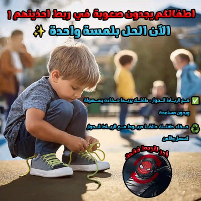 Automatic Rotating Elastic Shoelaces for Kids, Spider man , No Tie Shoelaces for Boys and Girls - Asfour store