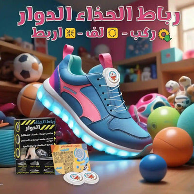 Automatic Rotating Elastic Shoelaces for Kids,Fun and Safe Easy No Tie Shoelaces for Boys and Girls - Asfour store