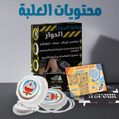 Automatic Rotating Elastic Shoelaces for Kids,Fun and Safe Easy No Tie Shoelaces for Boys and Girls - Asfour store