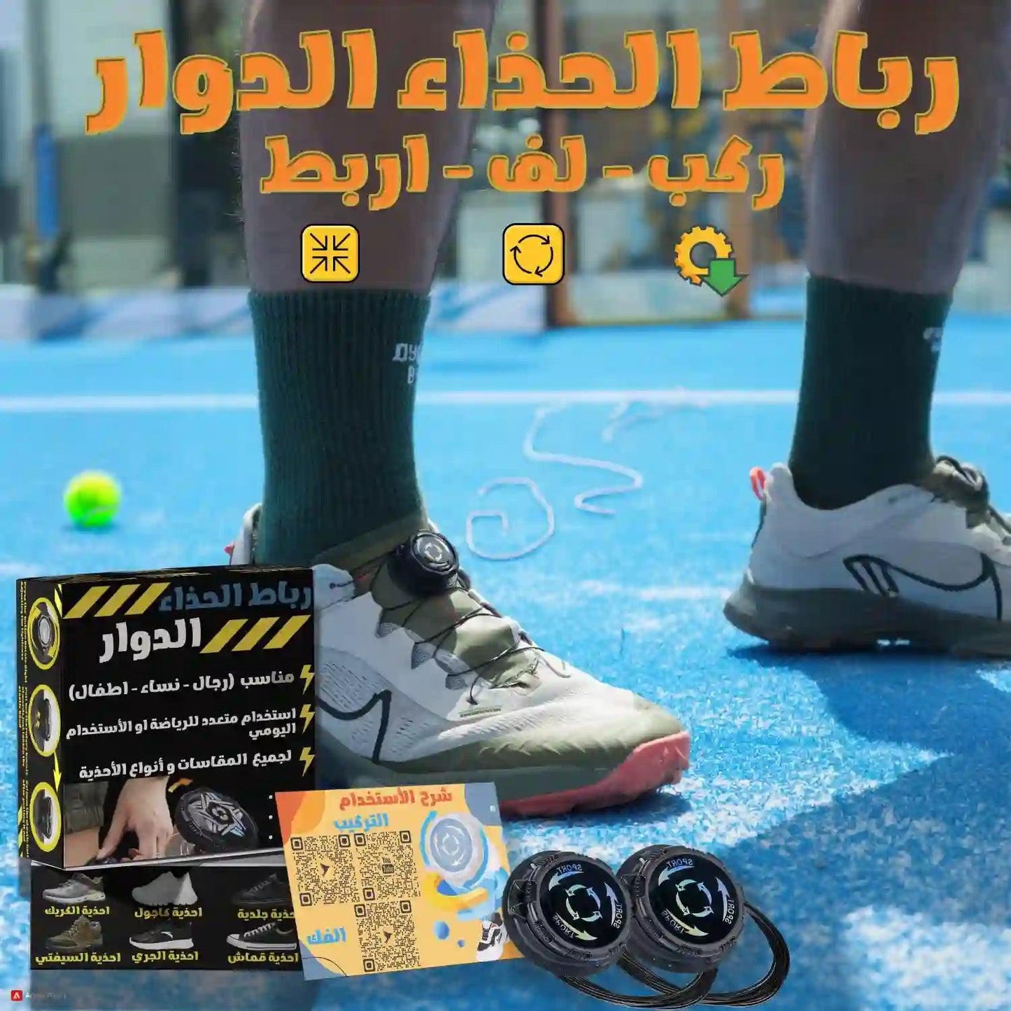 Automatic Rotator Shoelaces for Casual & Work Shoes - Easy Tie Elastic & Release Unisex - Black - Asfour store