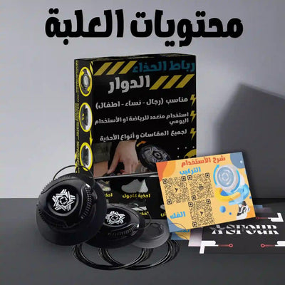 Automatic Rotator Shoelaces for Casual & Work Shoes - Easy Tie Elastic & Release Unisex - Black - Asfour store