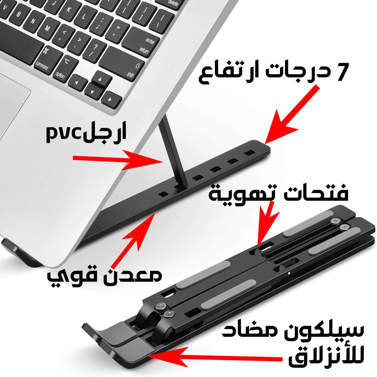 Metal Laptop Stand, 7 Height Levels, Foldable, Laptop Stand Compatible with All 10 - 17 Inch Devices (Non - Slip Silicone + Storage Bag) Compatible with HP, DELL MACBOOK (Black) - Asfour store