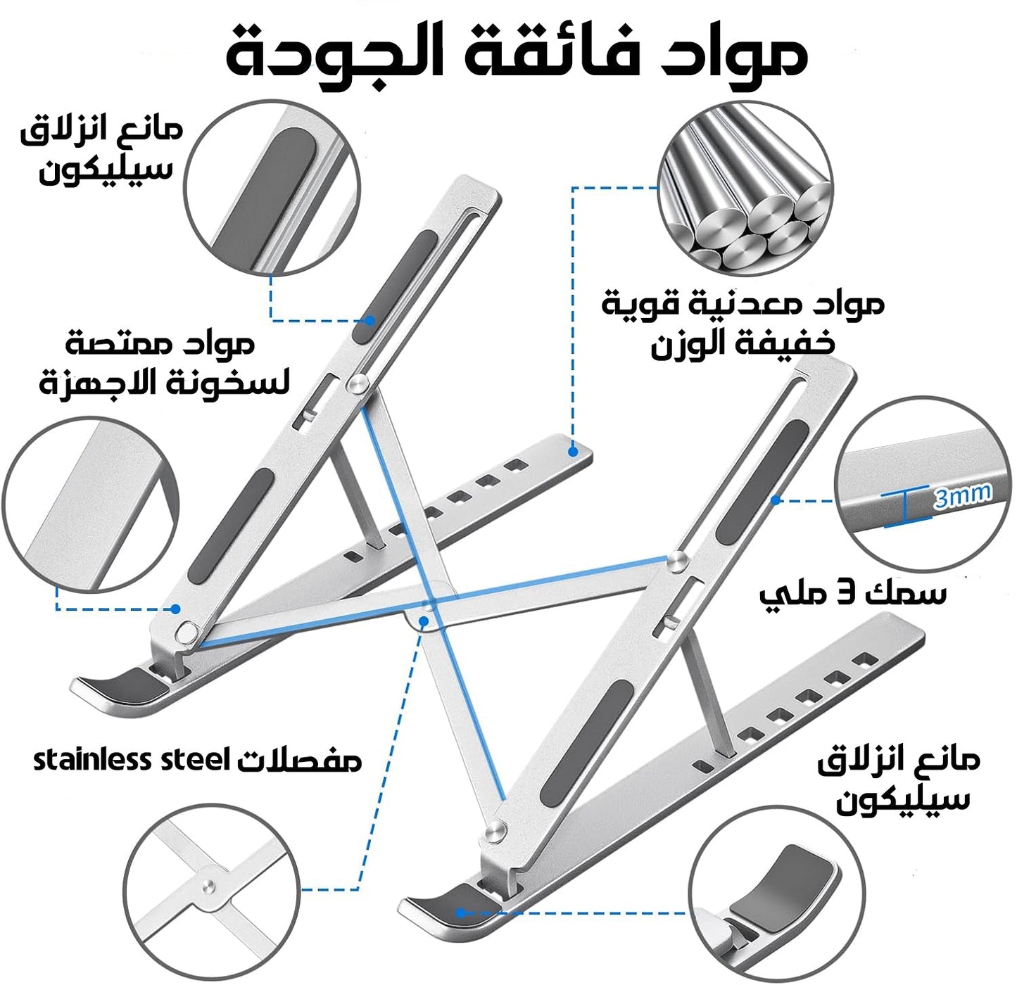 Metal Laptop Stand, 7 Height Levels, Foldable, Laptop Stand Compatible with All 10 - 17 Inch Devices (Non - Slip Silicone + Storage Bag) Compatible with HP, DELL MACBOOK (SILVER) - Asfour store