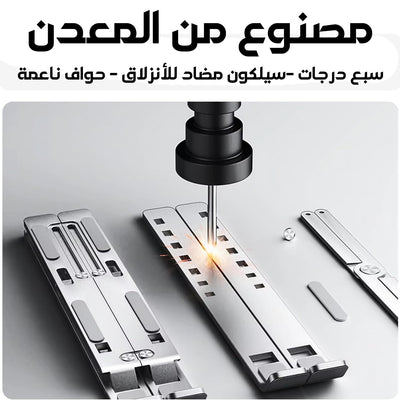 Metal Laptop Stand, 7 Height Levels, Foldable, Laptop Stand Compatible with All 10 - 17 Inch Devices (Non - Slip Silicone + Storage Bag) Compatible with HP, DELL MACBOOK (SILVER) - Asfour store