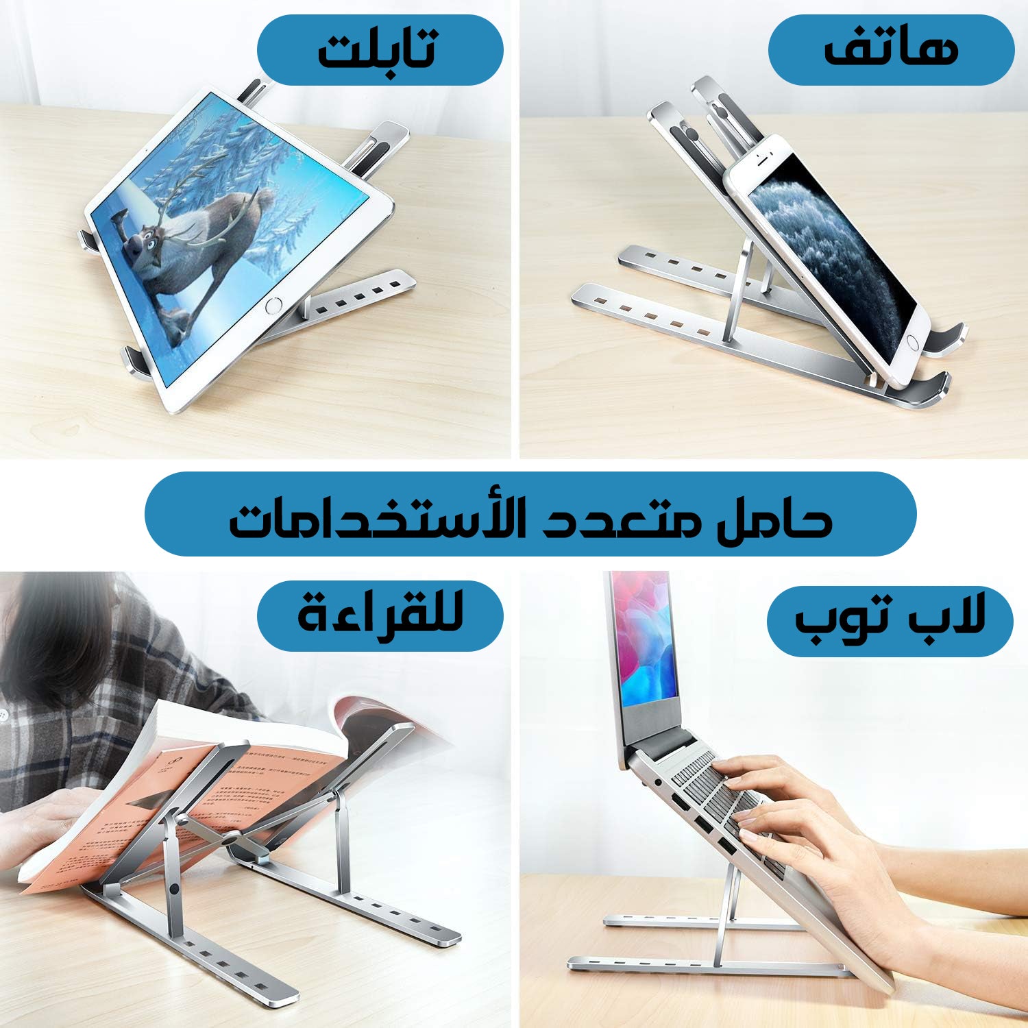 Metal Laptop Stand, 7 Height Levels, Foldable, Laptop Stand Compatible with All 10 - 17 Inch Devices (Non - Slip Silicone + Storage Bag) Compatible with HP, DELL MACBOOK (SILVER) - Asfour store